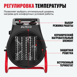 Тепловентилятор ALTECO TVC 3500