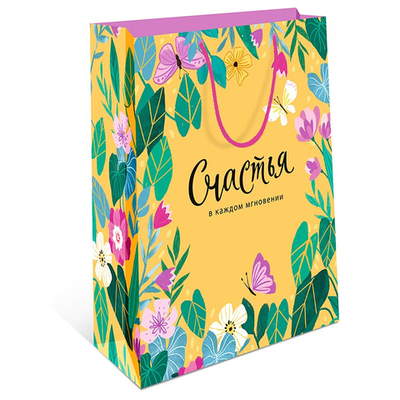 Пакет подарочный "Бабочки. Счастья в каждом мгновении" 33*10*42,5 см