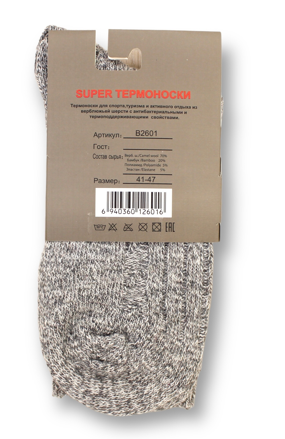 Шерстяные Мужские Носки "OSKO" N.2601, 12 пар
