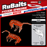 Рыболовные, силиконовые приманки. Рачки мормыш RuBaits Shrimp креветка. Набор для рыбалки на щуку, судака, окуня, форель. Зимняя рыбалка, микроджиг.
