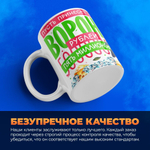 Кружка ТМ Ларец, подарок на 8 марта, 330мл, 1шт.