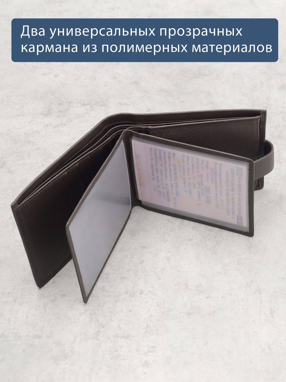 B23P006R Castanho - Портмоне с RFID защитой MP