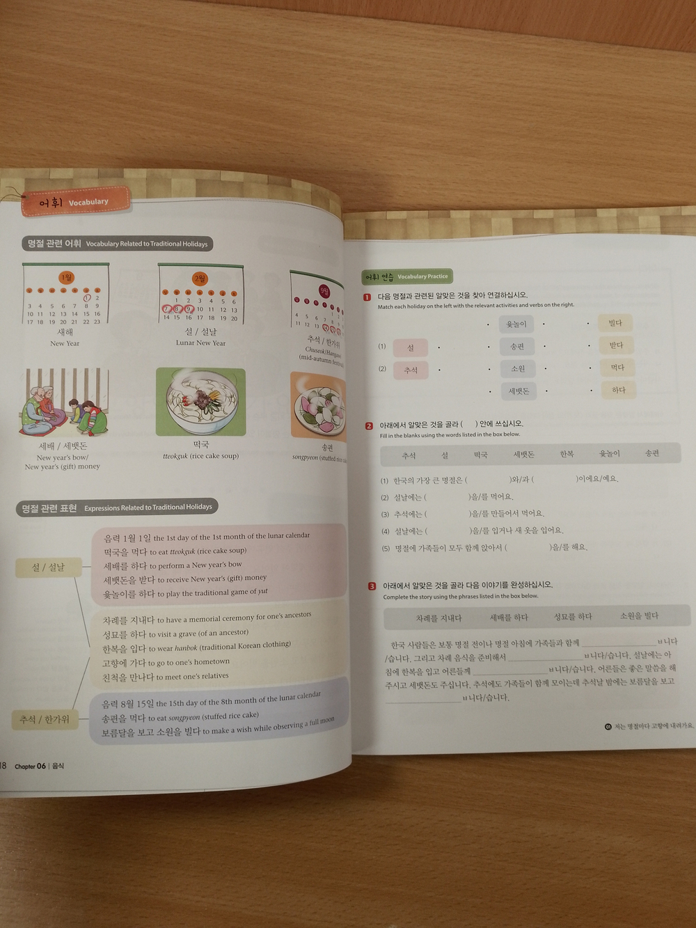 Master Korean. A2 (Basic) 2-2 - Book with mp3 audio/ Учебник корейского языка "Master Korean", Начальный уровень. Часть 2-2 - Книга с QR кодом для загрузки аудиосопровождения