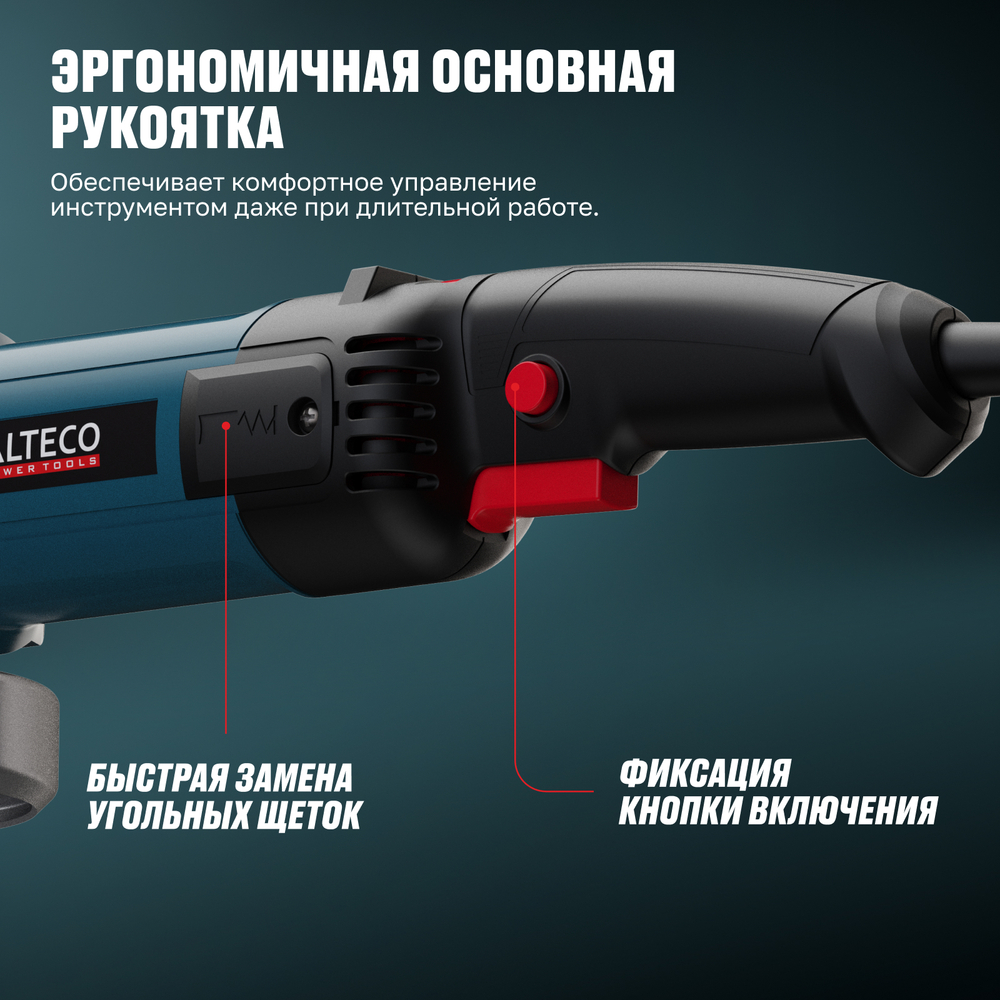 Угловая шлифмашина ALTECO Heavy Duty AGH 1250-125 EC