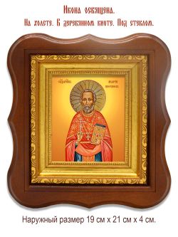 Андрей  Шершнев священномученик. Икона на холсте.