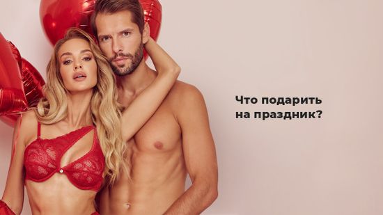 🎁 Подарок, с которым Вы всегда угадаете! 💝