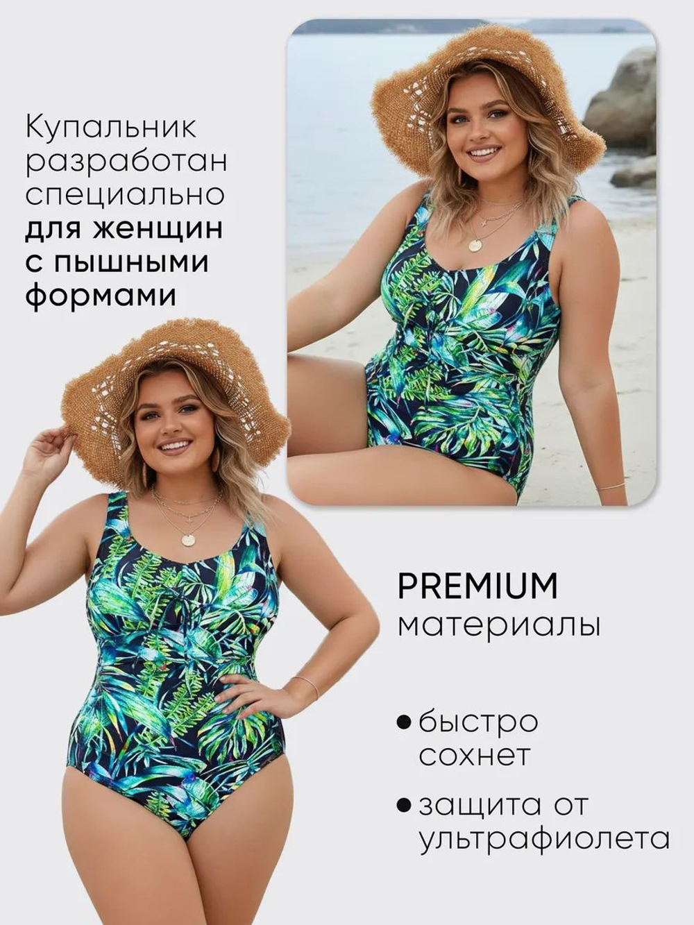 Купальник слитный женский