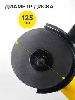 Болгарка УШМ E1112 Huter, 1100 Вт, диск 125 мм, регулировка оборотов, шлифмашина