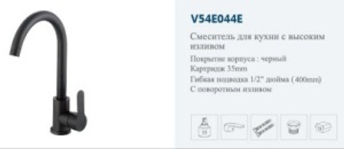 Смеситель кухня боковой"VITTO" (чёрный)