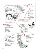 Книга Тоторо и я. Графическая биография Хаяо Миядзаки