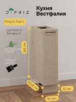 Модуль напольный Вестфалия, 15х50.8х84, для кухни, бутылочница, массив сосны, Dipriz