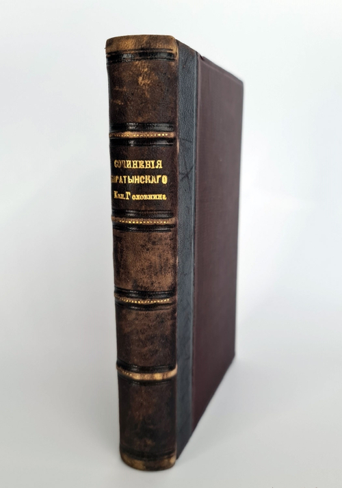 "Конволют из двух книг". Записки флота капитана Головина и ПСС Е.А.Боратынского. 1894 г.