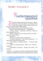 Рождество нашего детства