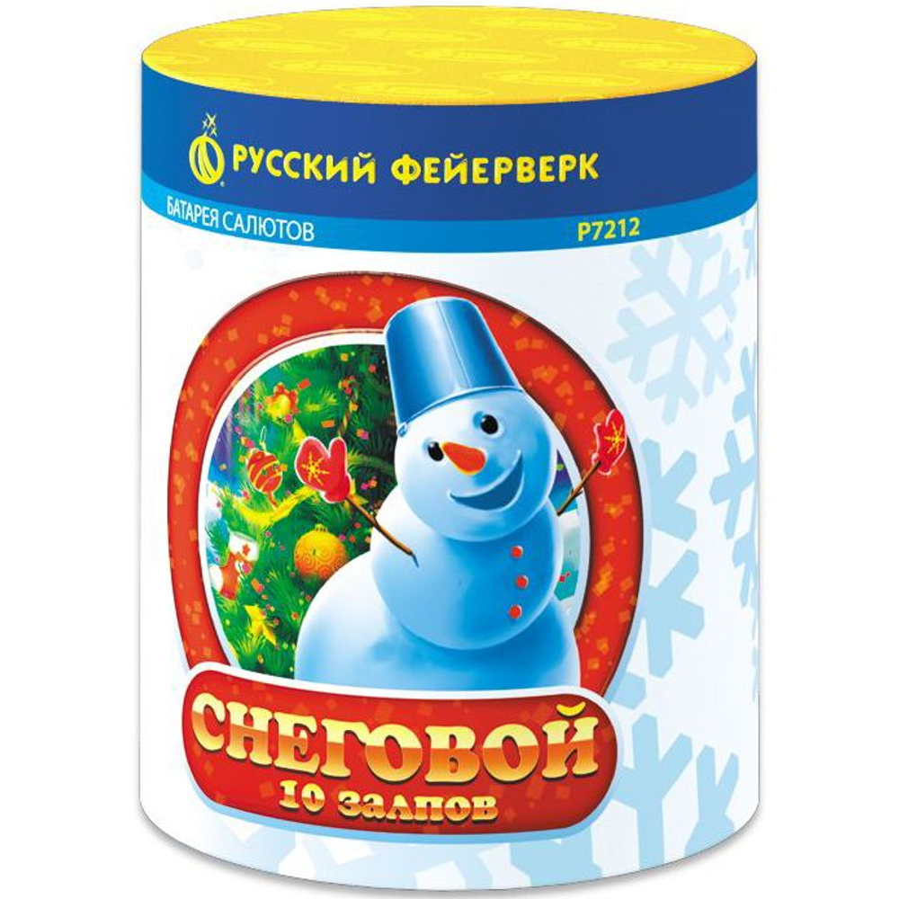 Снеговой (0,8" х 10)