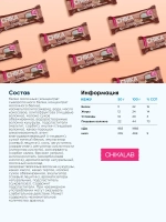 Батончик - Chika Nuga