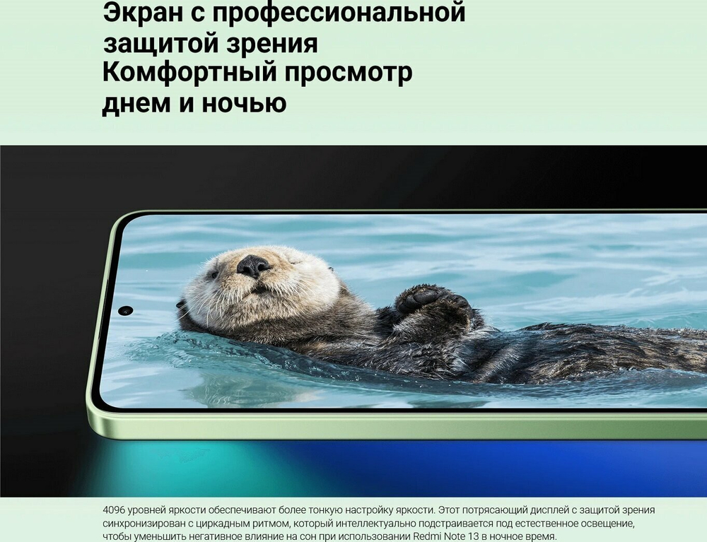 Смартфон Xiaomi Redmi Note 13 4G 8/512 ГБ Global, Dual nano SIM, midnight black