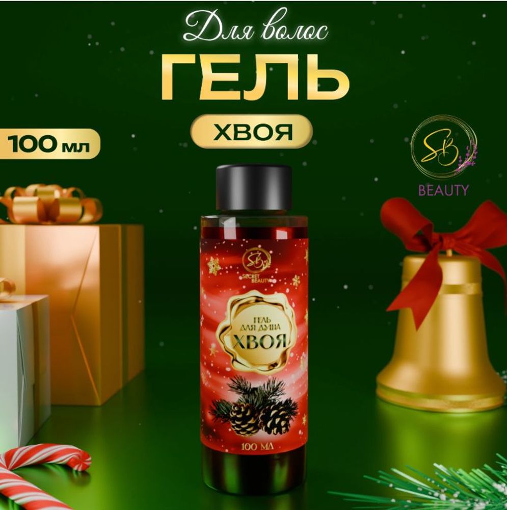 Гель для душа "Secret Beauty" в ассортименте,100 мл