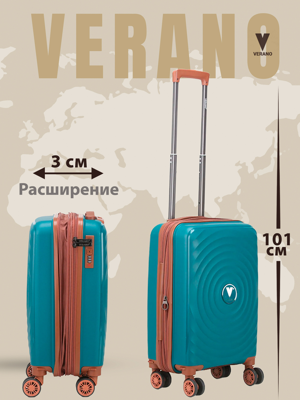 Чемодан средний "Verano" из полипропилена, съёмные колёса