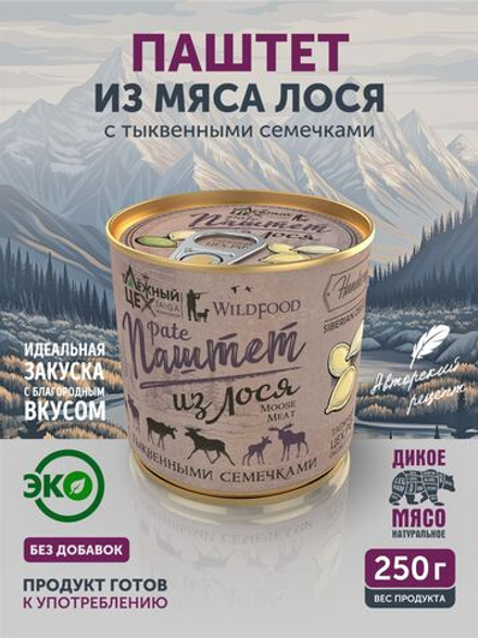 Паштет из лося с тыквенными семечками ТАЁЖНЫЙ ЦЕХ, 250 г