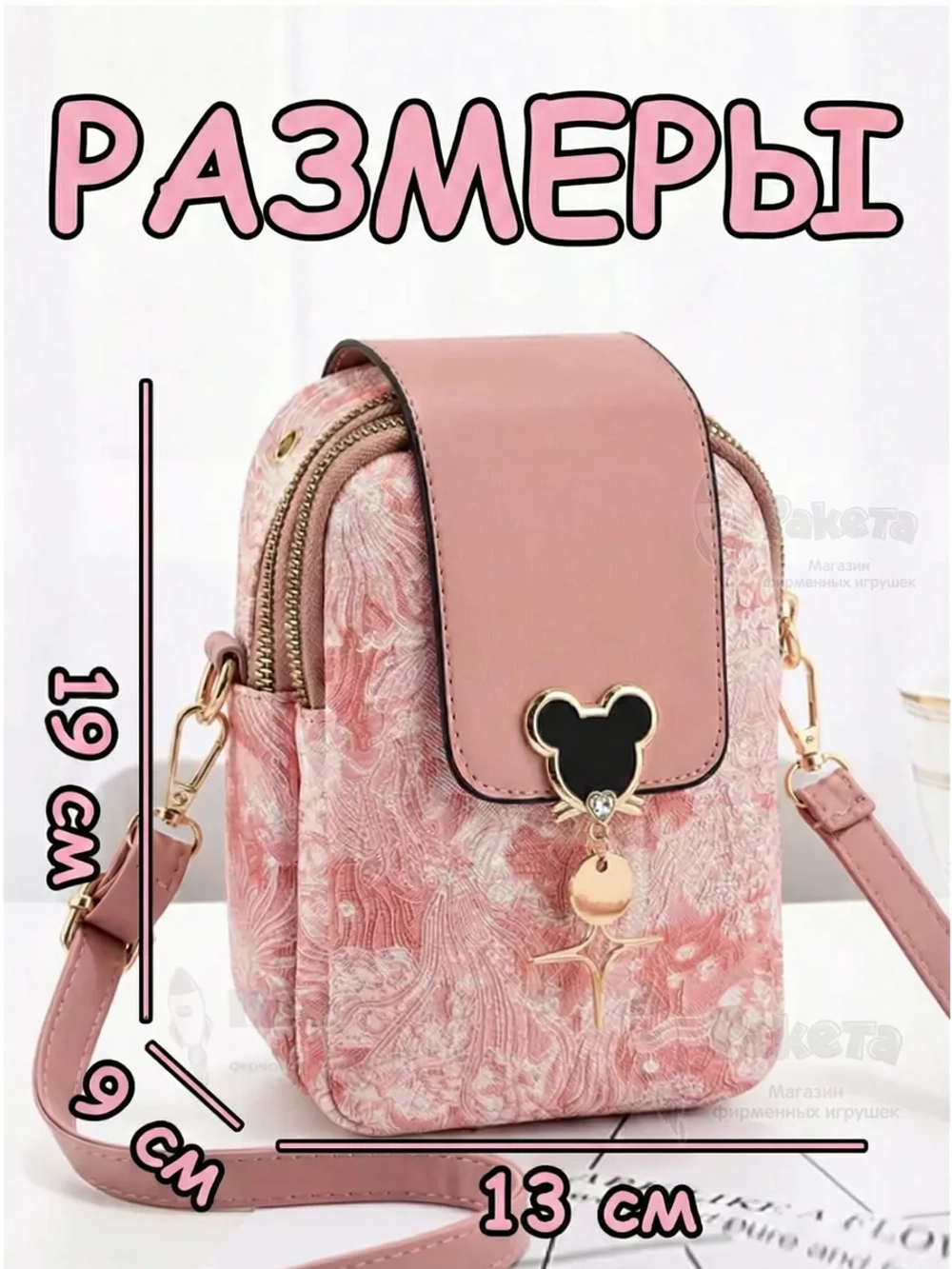 Сумка для девочки подростка на плечо кросс боди