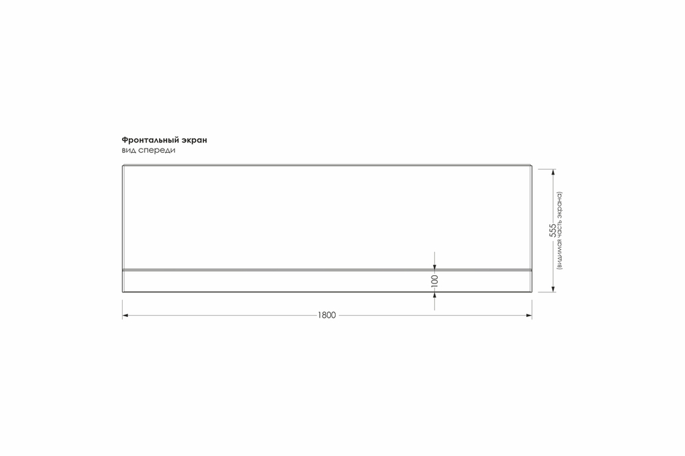 Экран для акриловой ванны Comfort Maxi