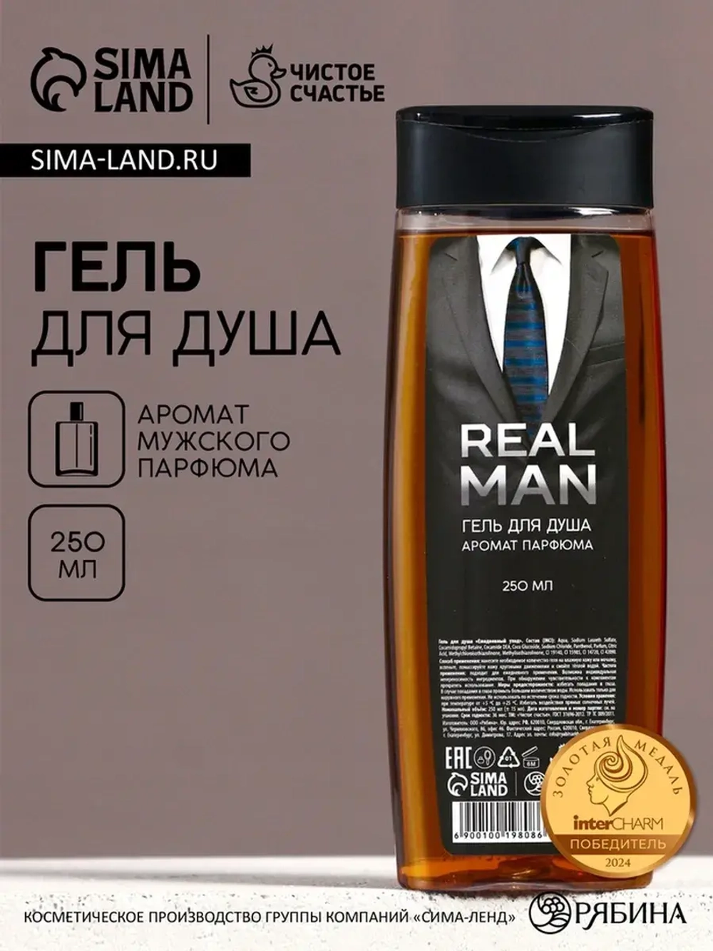 Гель для душа Real man, 250 мл, аромат мужского парфюма, Чис