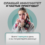 Йохимбин / 2,5 мг / 60 капсул