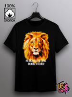 Футболка Не важно кто прав важно кто лев