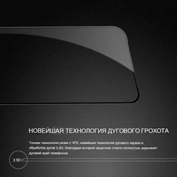 Защитное стекло Nillkin CP+ PRO для Pixel 10/10 Pro