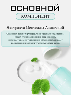 Успокаивающая и увлажняющая эмульсия D'LEXO Cica Exo Comforting Emulsion с экзосомами, 200мл