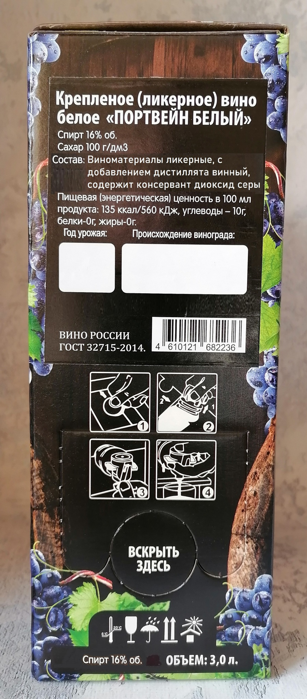 Портвейн белый крепленое (ликерное) вино 3л