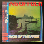 Gang Of Four ‎– Songs Of The Free (Япония 1982г.)