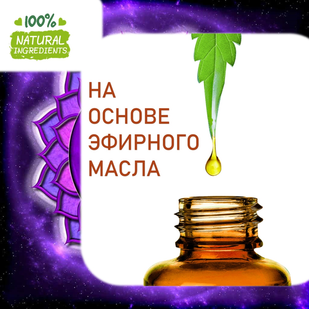 САХАСРАРА, отдушка для свечей и мыла