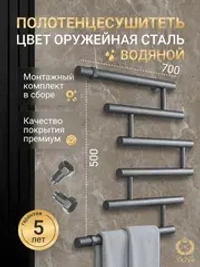 Полотенцесушитель водяной 500х700 боковое подключение оружейная сталь