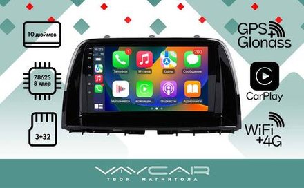 Магнитола для Mazda CX-5 2011-2017 - Vaycar VA41-2007 на Android 13, 8-ядер, 4G SIM-слот