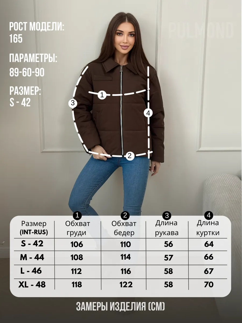 Куртка осенняя с отложным воротником