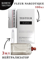 Нейтрализатор аромата 3мл + БОНУС ТЕСТЕР Fleur Narcotique, унисекс, 100мл