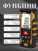 Лазерный дальномер 50м рулетка строительная SW-TG50PRO
