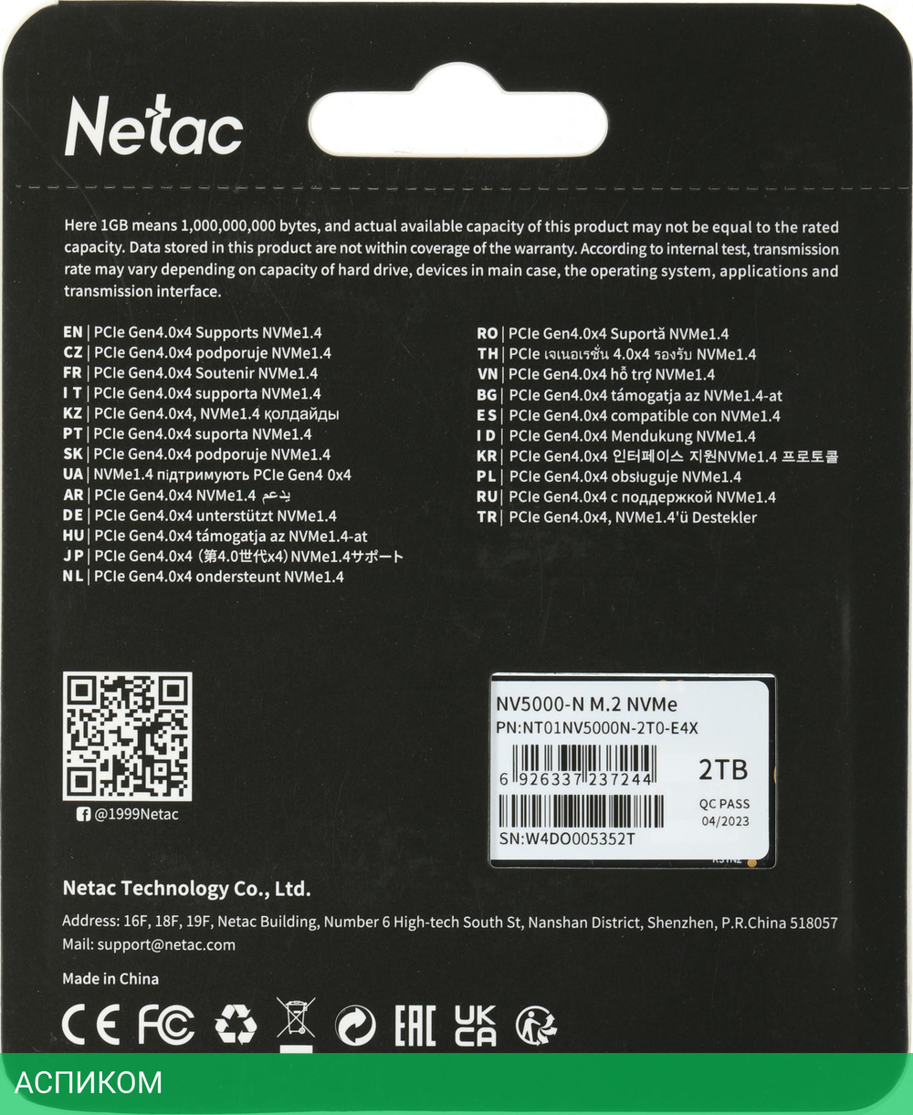 SSD диск Netac 2TB NV5000-N M.2 (NT01NV5000N-2T0-E4X)