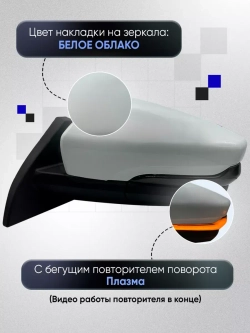 Зеркала ваз 2108-2109 2113-2115 Механика Без обогрева