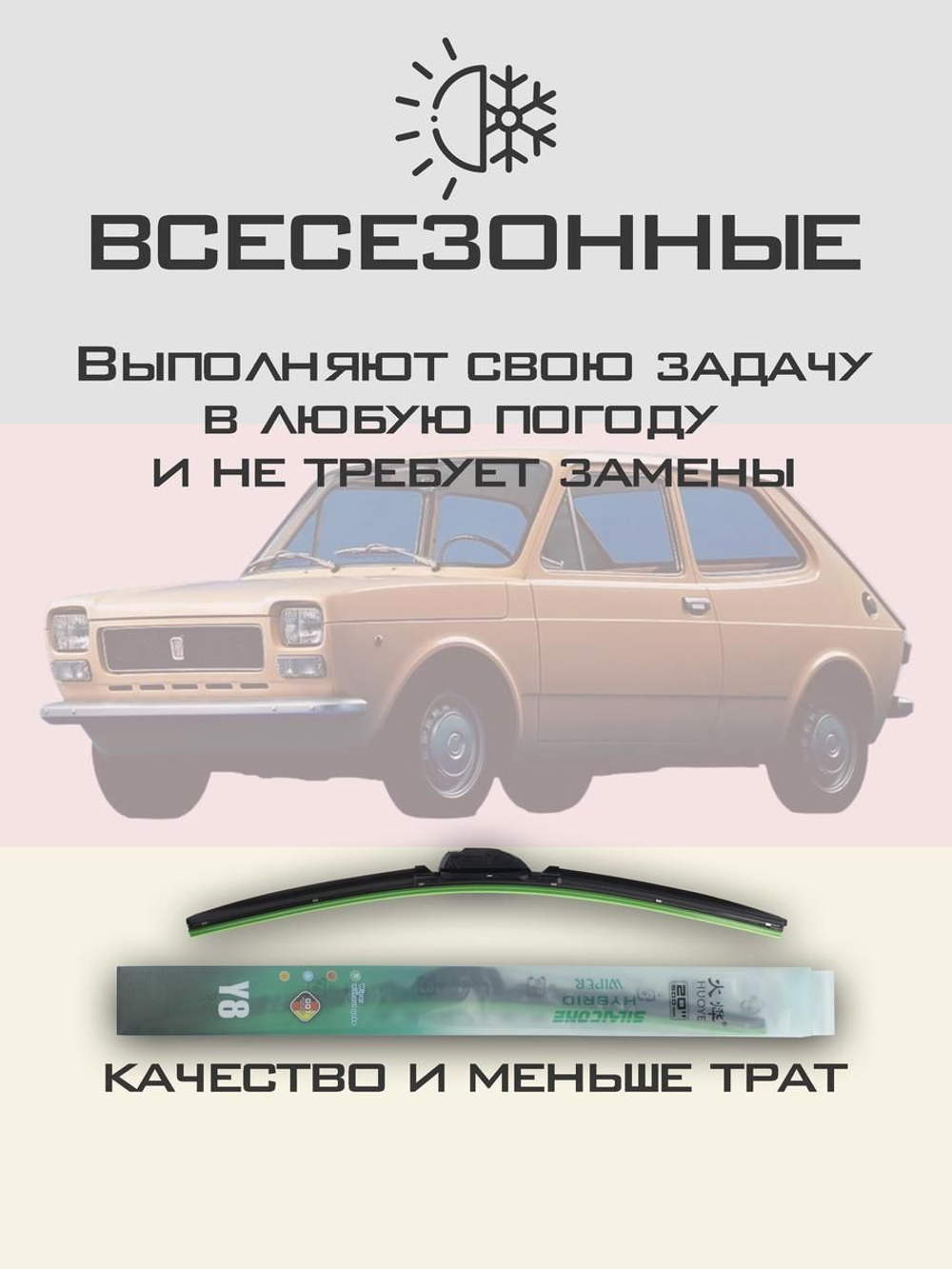 Щетки стеклоочистителя HUOYE Y8 350/350 мм на Daimler DS420 | Hook/J-Hook