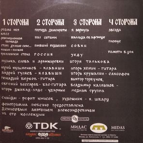 Игорь Тальков / Концерт 23 февраля 1991 года в Лужниках (2LP)