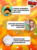 Мягкая игрушка Brawl Stars Леон 20 см