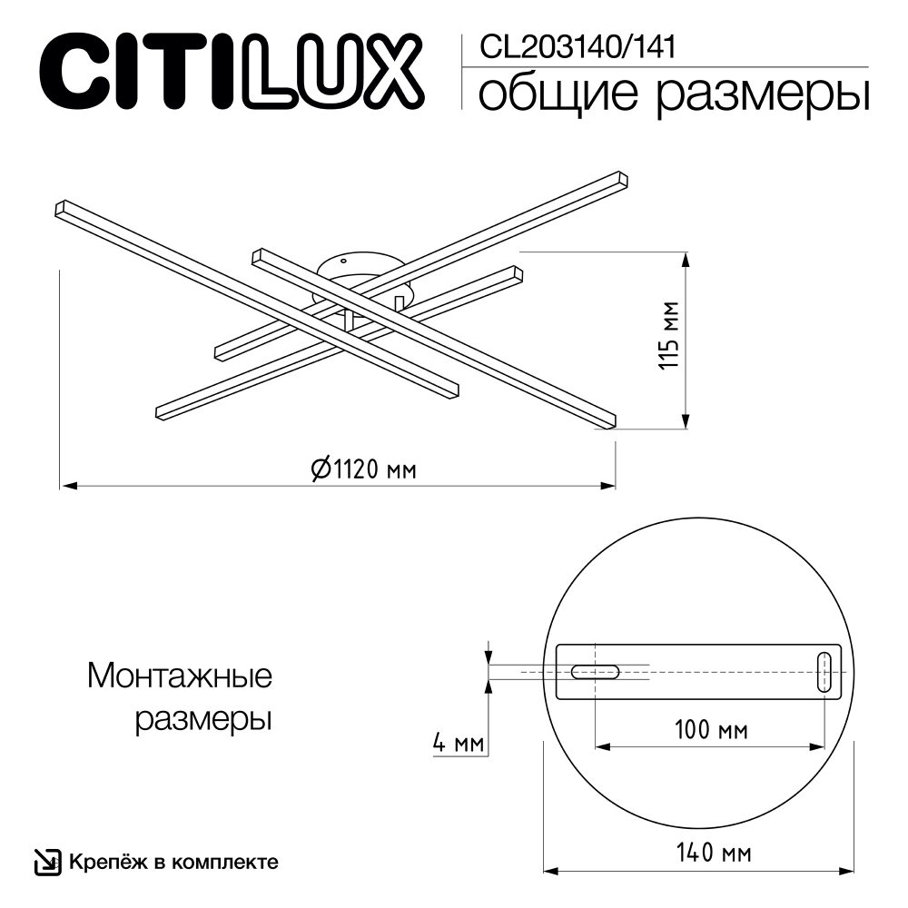 Citilux Стиг CL203140 LED Люстра потолочная с пультом Белая