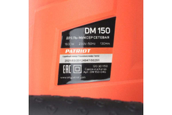 Электрическая дрель-миксер PATRIOT DM 150 120301150