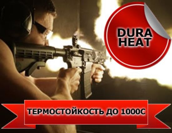 Термостойкая краска DuraHeat 2.0