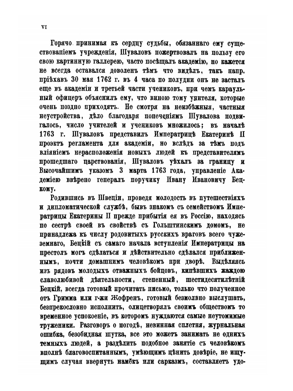 Сборник Императорского Русского Исторического Общества. Том 17 | Коллектив Авторов