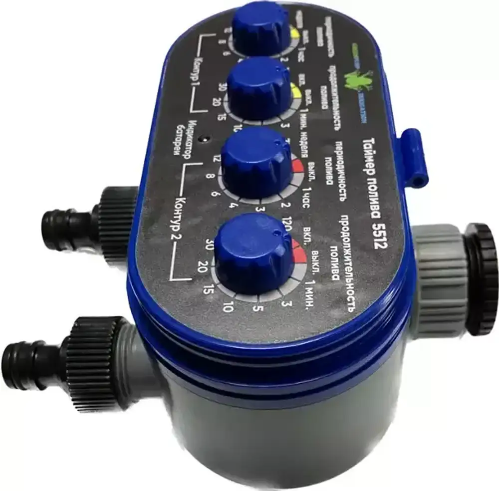 Таймер полива шаровый двухконтурный 5512 Grenpump