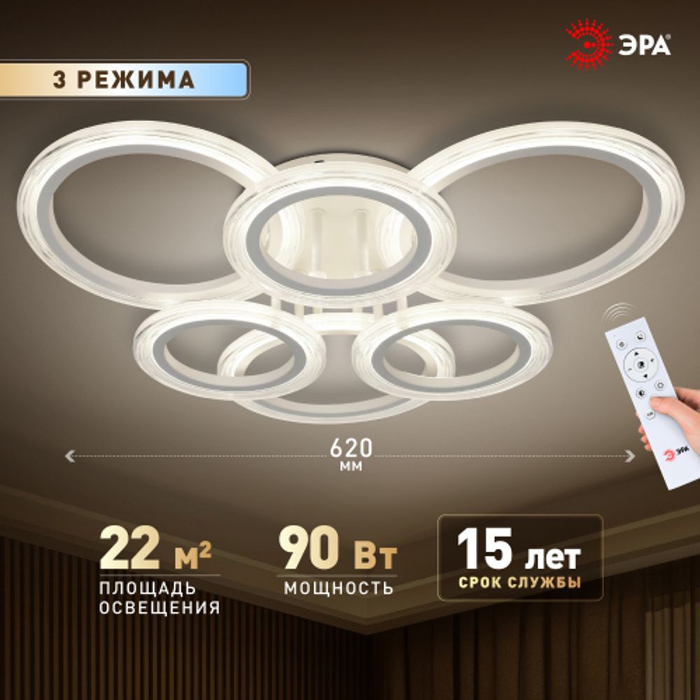 Светильник потолочный светодиодный ЭРА Модерн Ring CLL-1-90W 3K-6,5K RC WH с ДУ белый