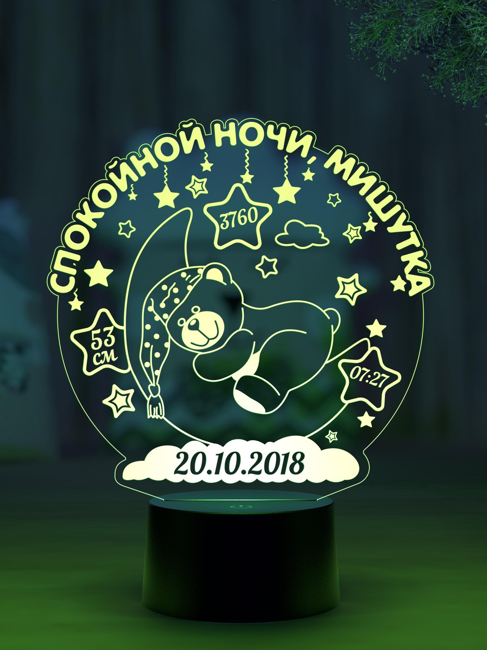 Ночник - метрика "Мишка на луне" (Ваш текст)